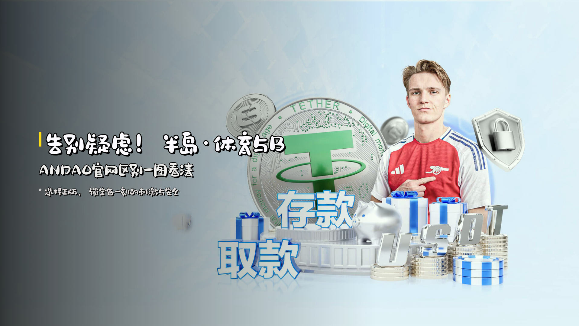 告别疑虑！<strong>半岛·体育与BANDAO官网区别</strong>一图看清