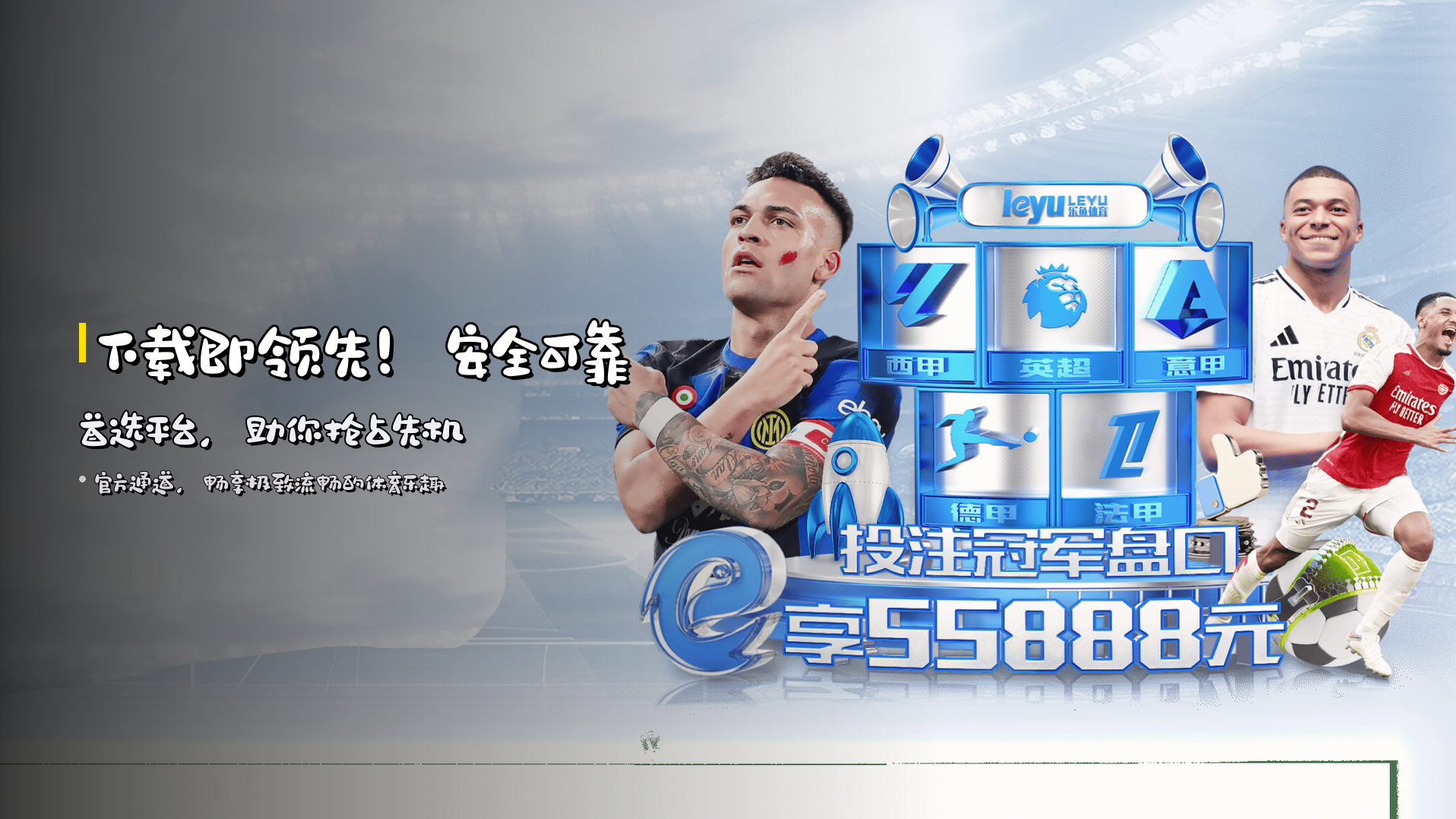 下载即领先！<strong>安全可靠首选平台</strong>，助你抢占先机